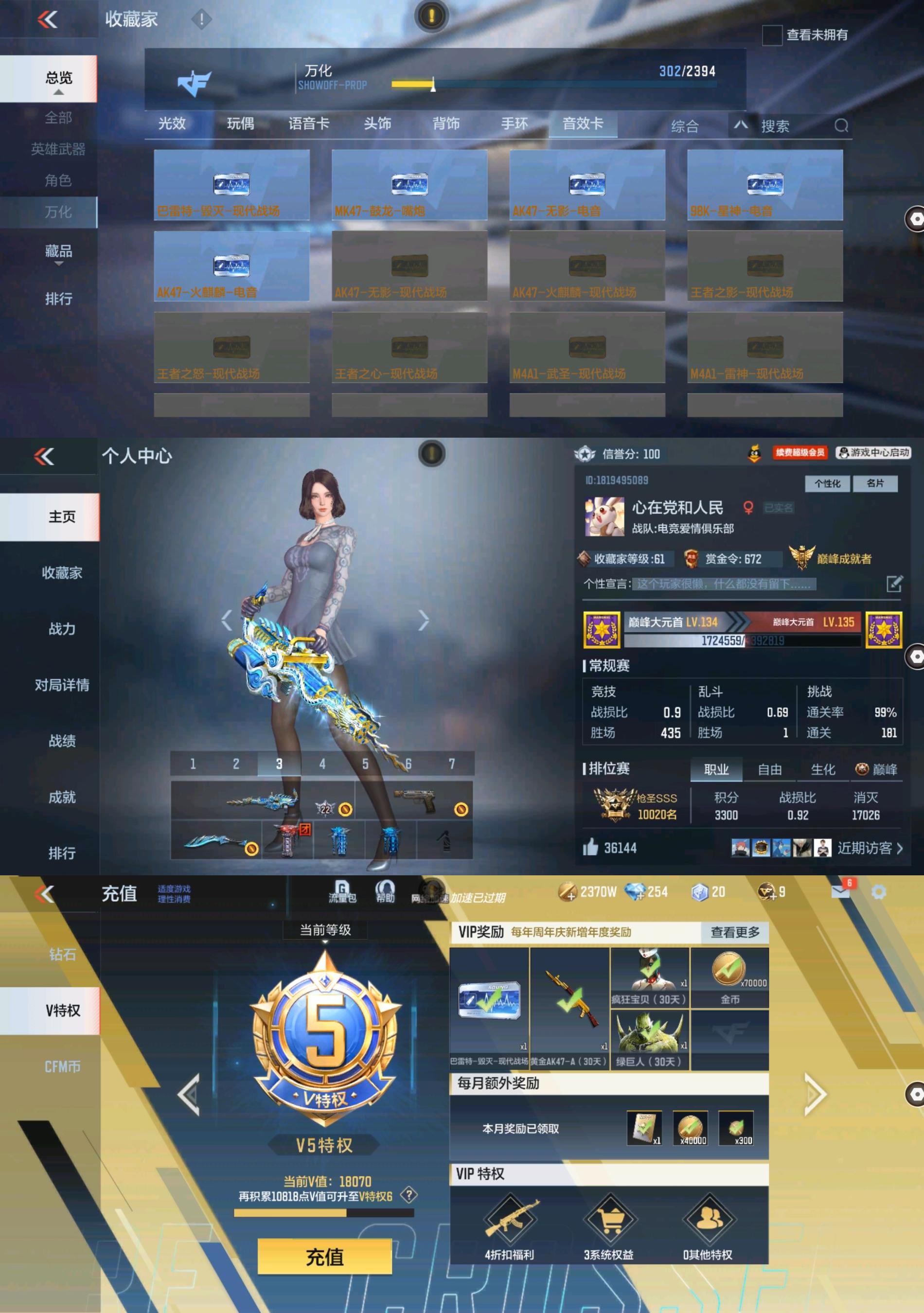 CFMPX322848枪战王者账号详情图37