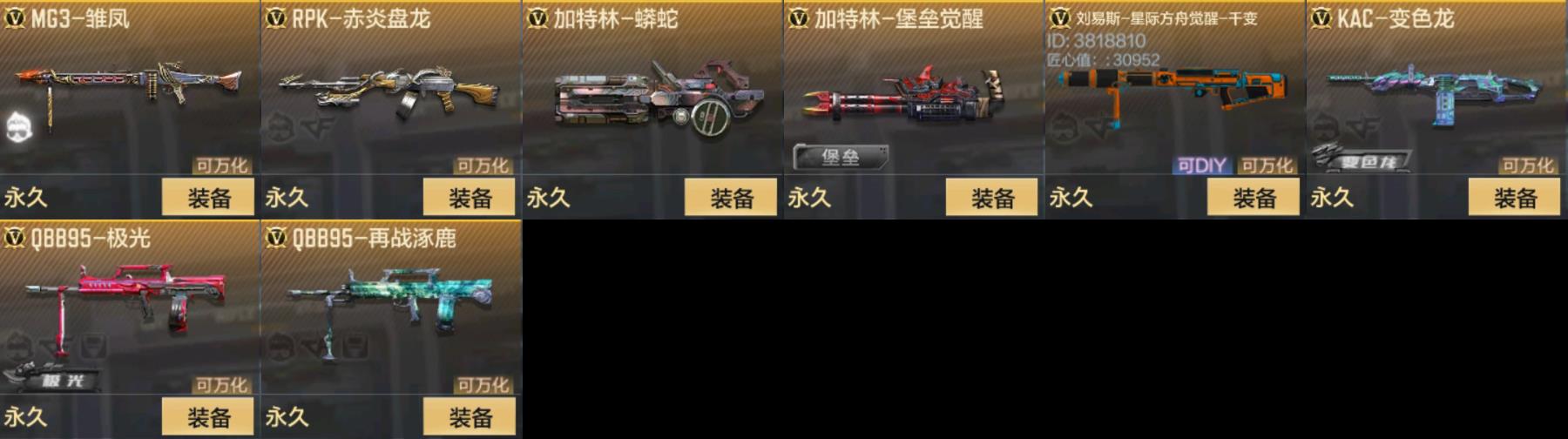 CFMPX322845枪战王者账号详情图6 CFMPX322845枪战王者账号详情图6