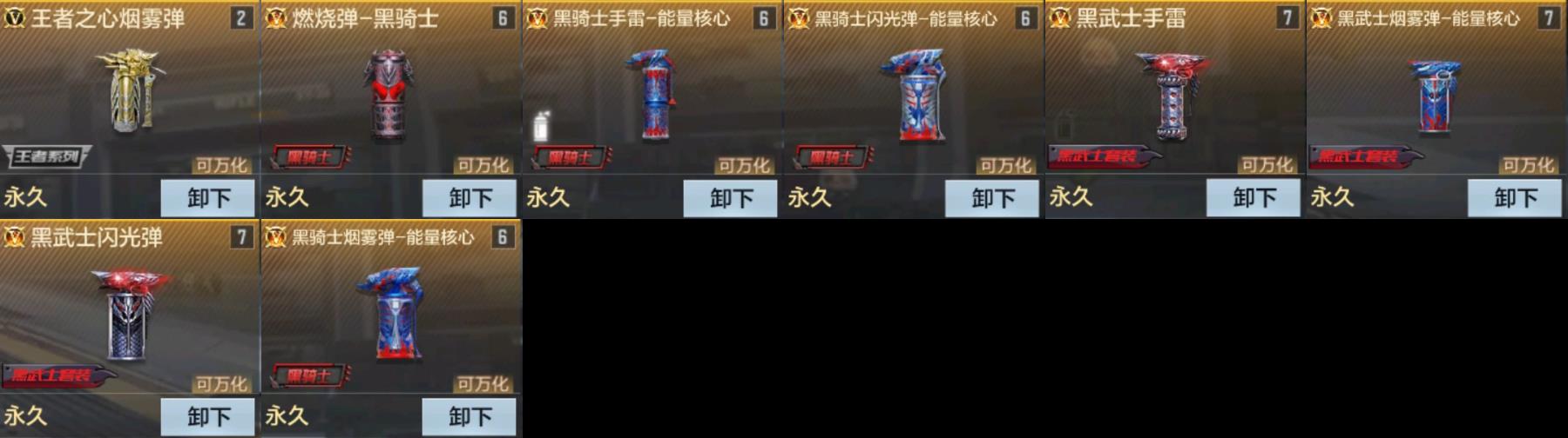 CFMPX322845枪战王者账号详情图8 CFMPX322845枪战王者账号详情图8