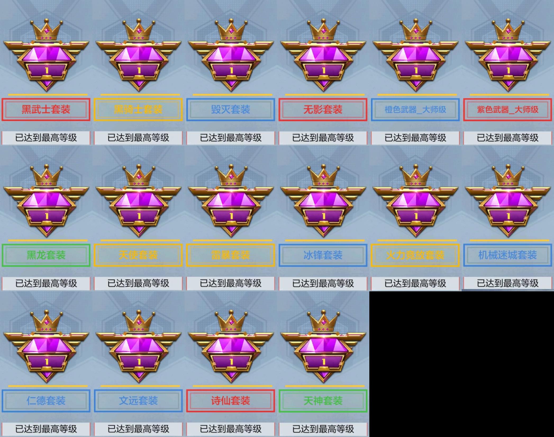 CFMPX322845枪战王者账号详情图11 CFMPX322845枪战王者账号详情图11