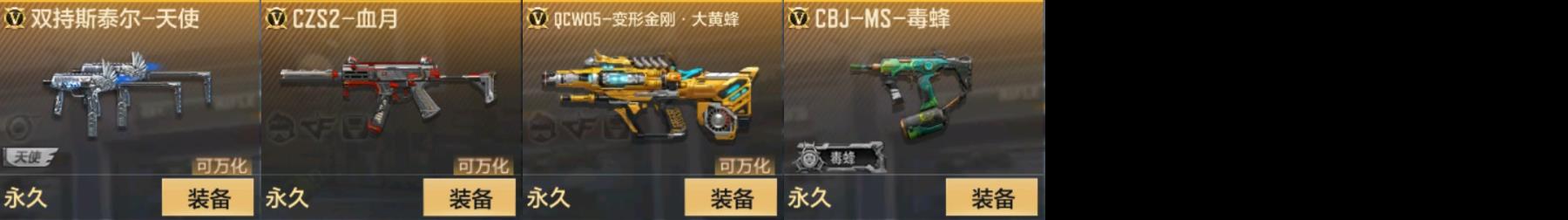 CFMPX322854枪战王者账号详情图3