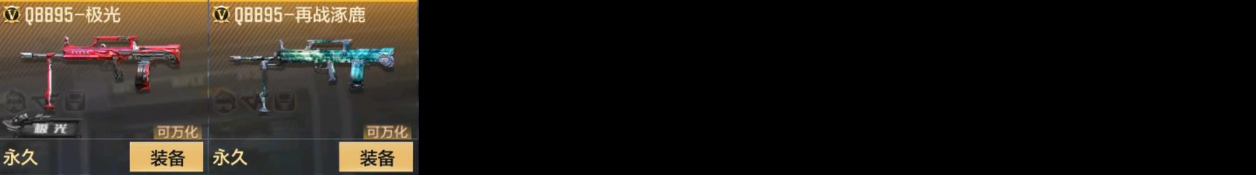 CFMPX322854枪战王者账号详情图6