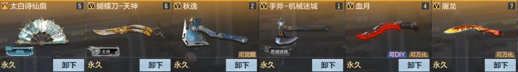 CFMPX322854枪战王者账号详情图7