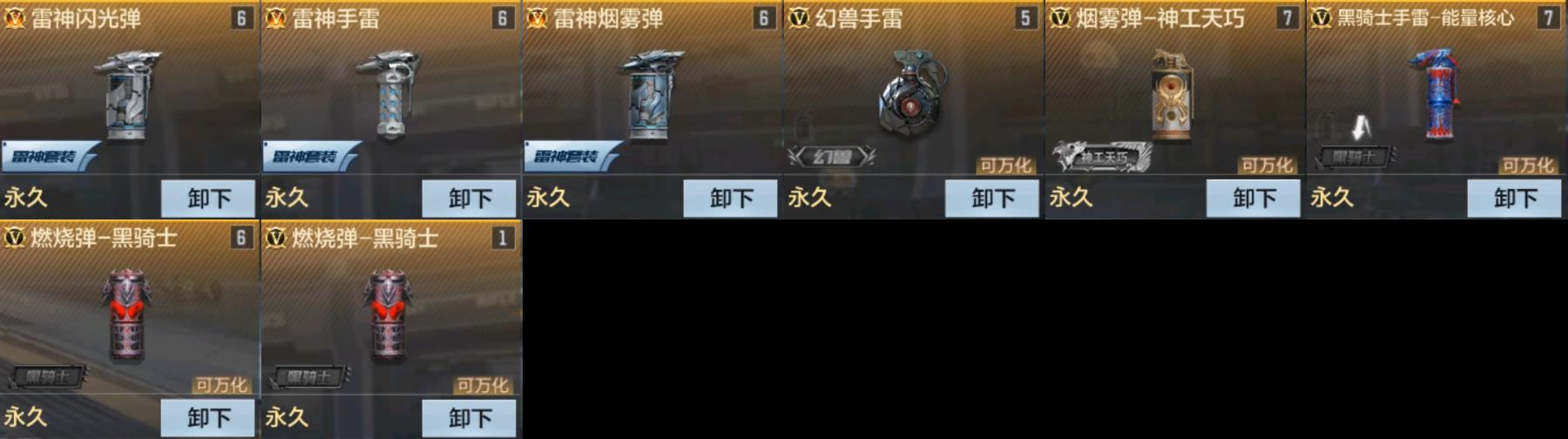 CFMPX322854枪战王者账号详情图8