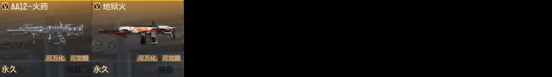 CFMPX322854枪战王者账号详情图9