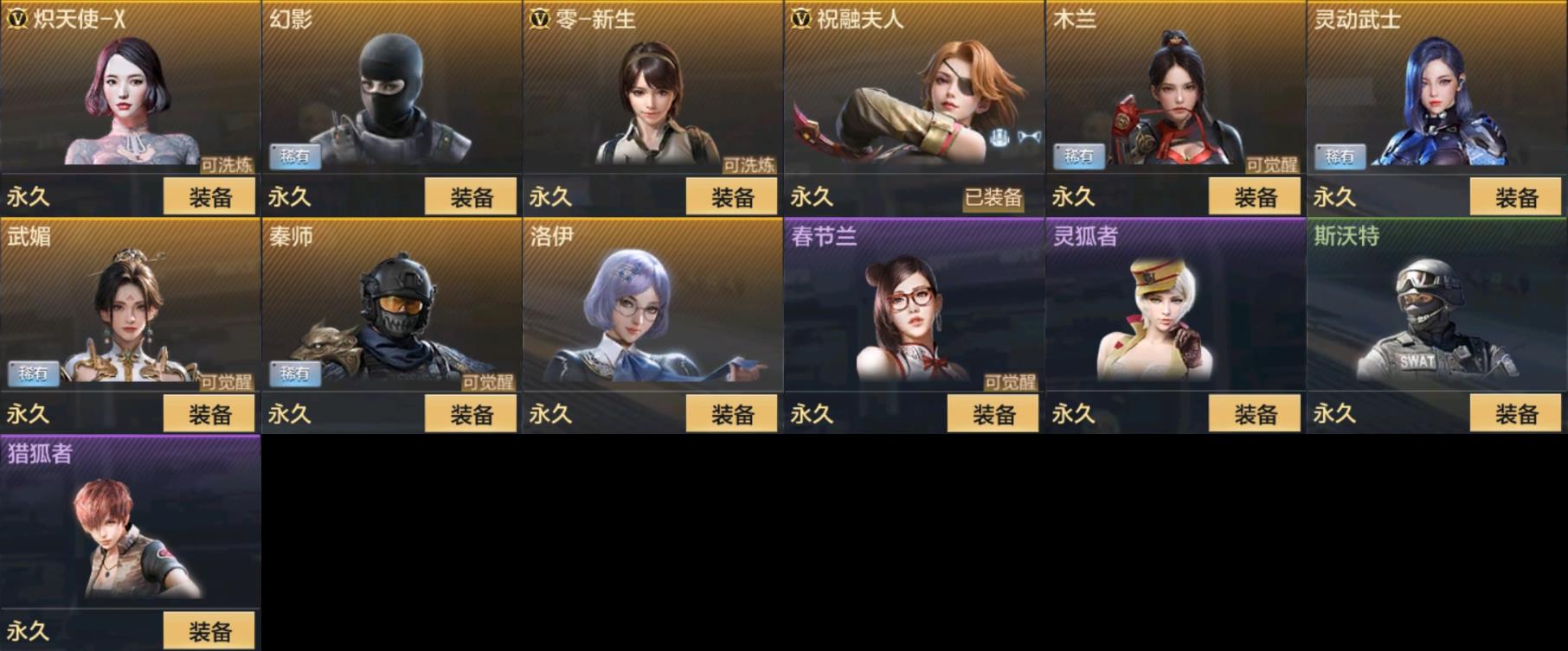 CFMPX322854枪战王者账号详情图10