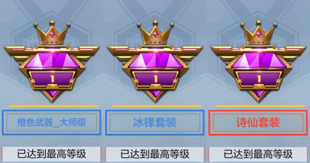 CFMPX322854枪战王者账号详情图11
