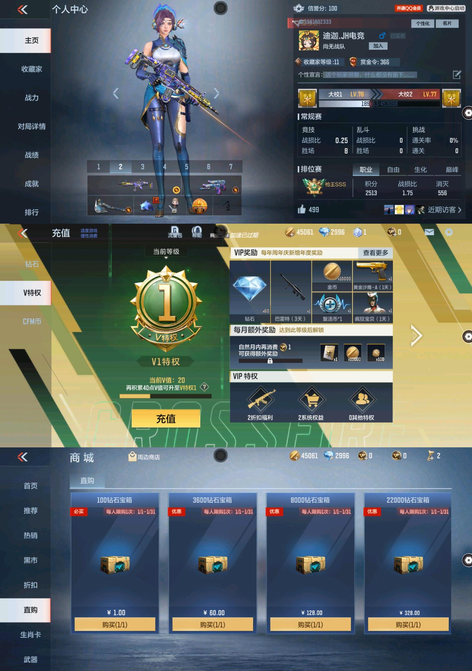 CFMPX322854枪战王者账号详情图18