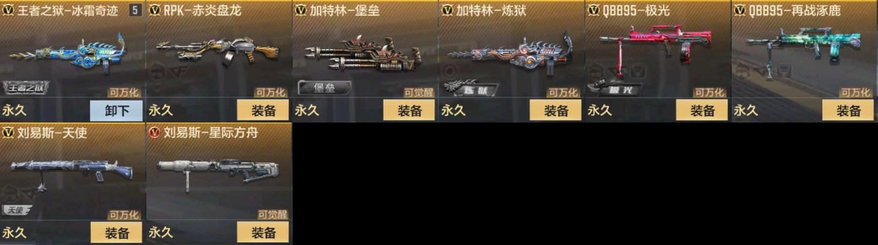 CFMPX322844枪战王者账号详情图6 CFMPX322844枪战王者账号详情图6