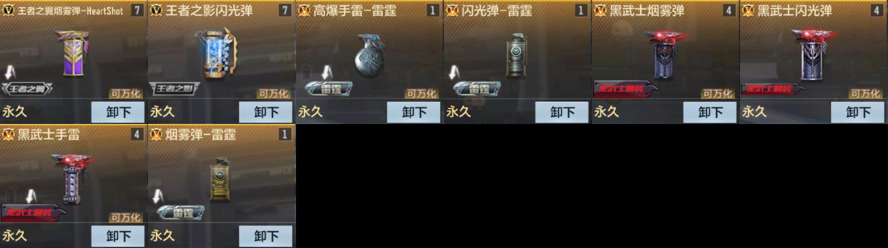 CFMPX322844枪战王者账号详情图8 CFMPX322844枪战王者账号详情图8