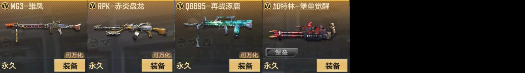 CFMPX322852枪战王者账号详情图6