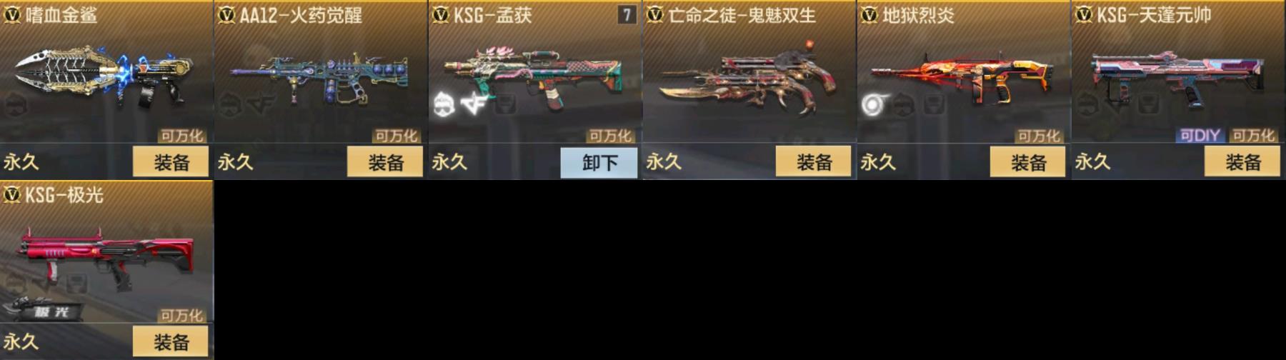 CFMPX322852枪战王者账号详情图9