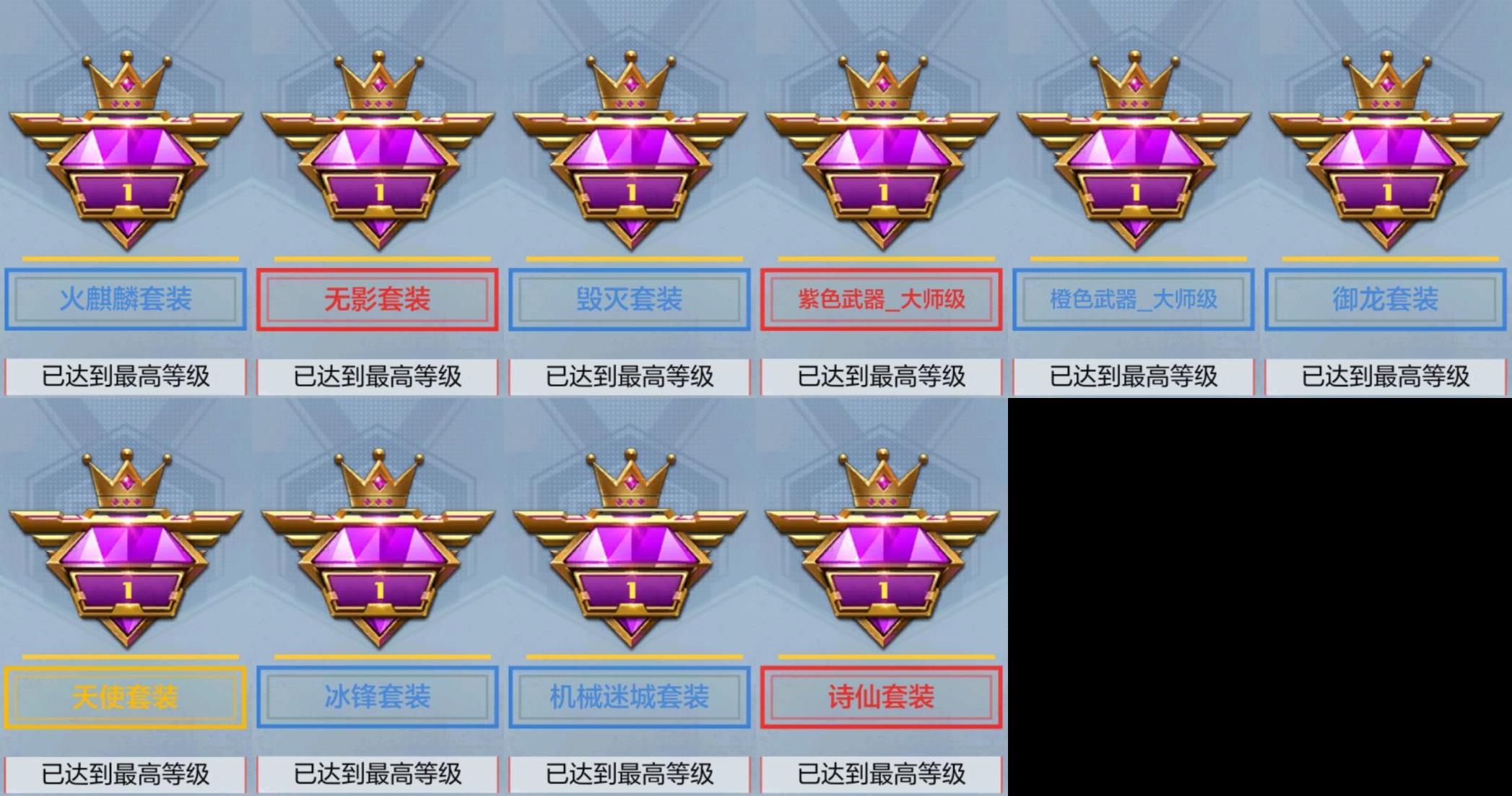CFMPX322852枪战王者账号详情图11