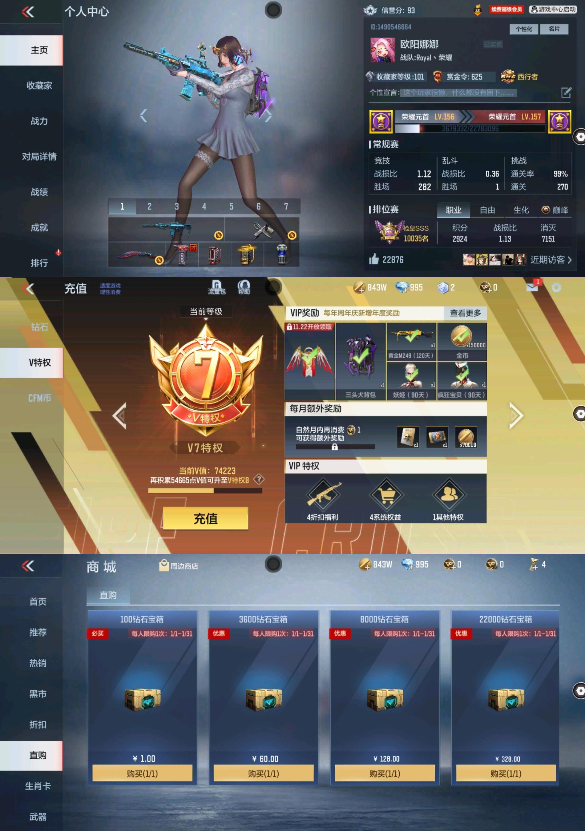 CFMPX322852枪战王者账号详情图38