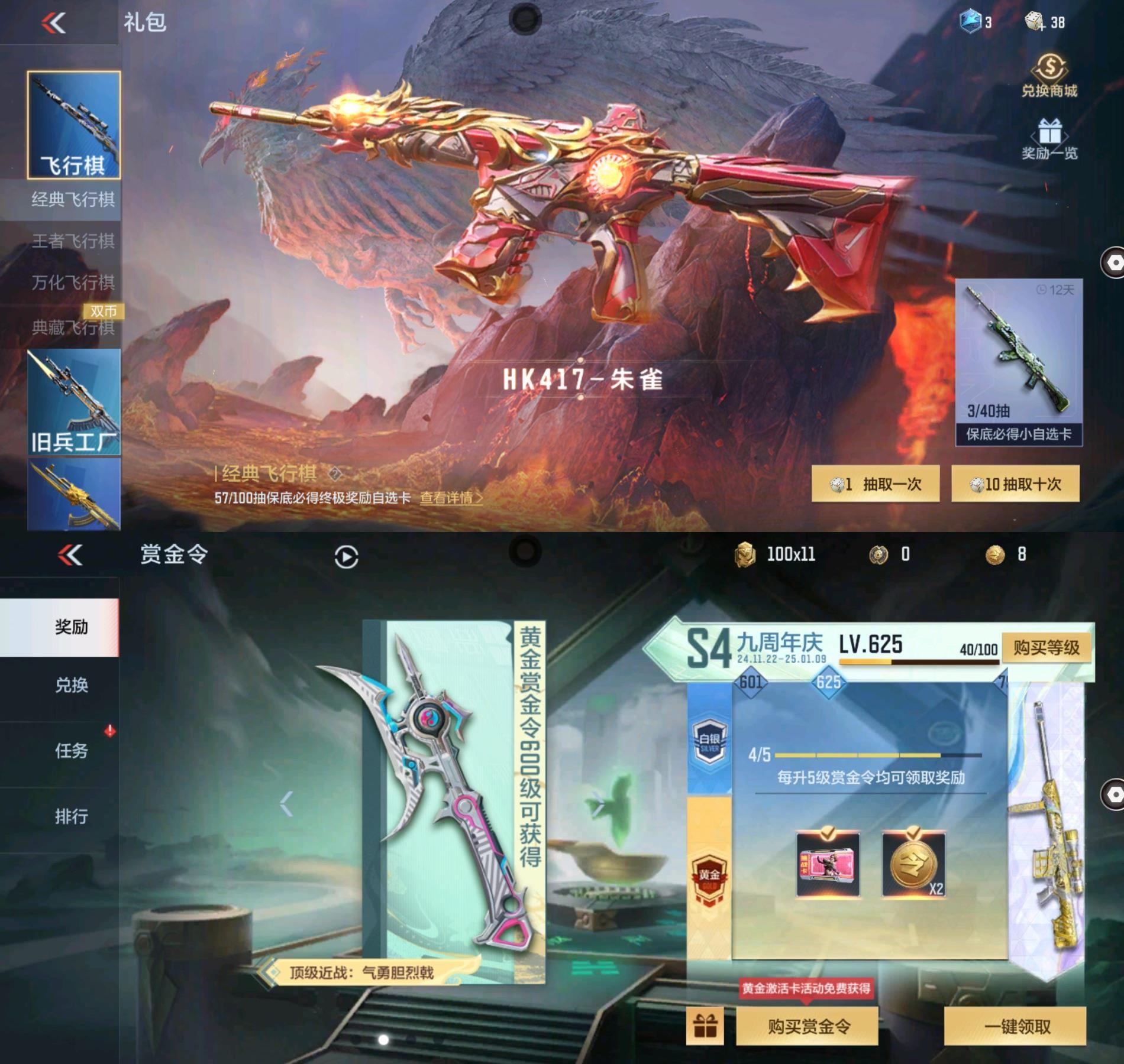 CFMPX322852枪战王者账号详情图39