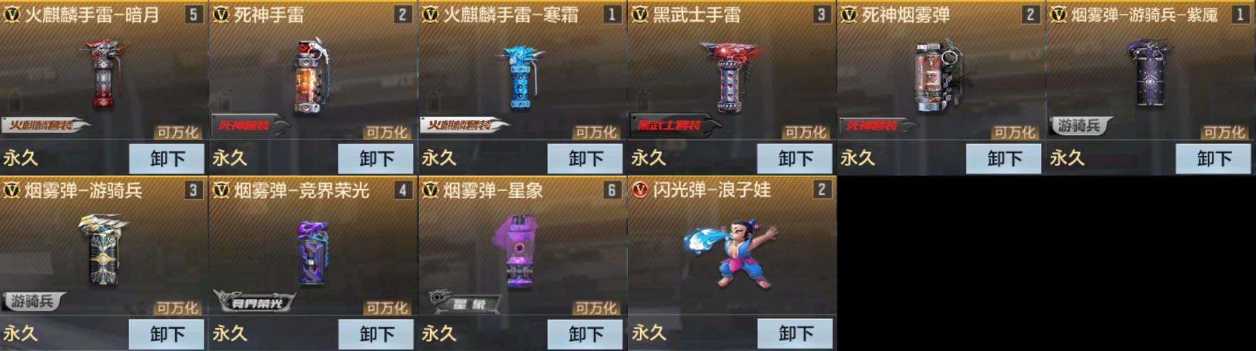 CFMPX322847枪战王者账号详情图8