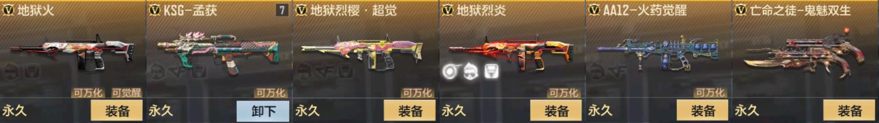 CFMPX322847枪战王者账号详情图9