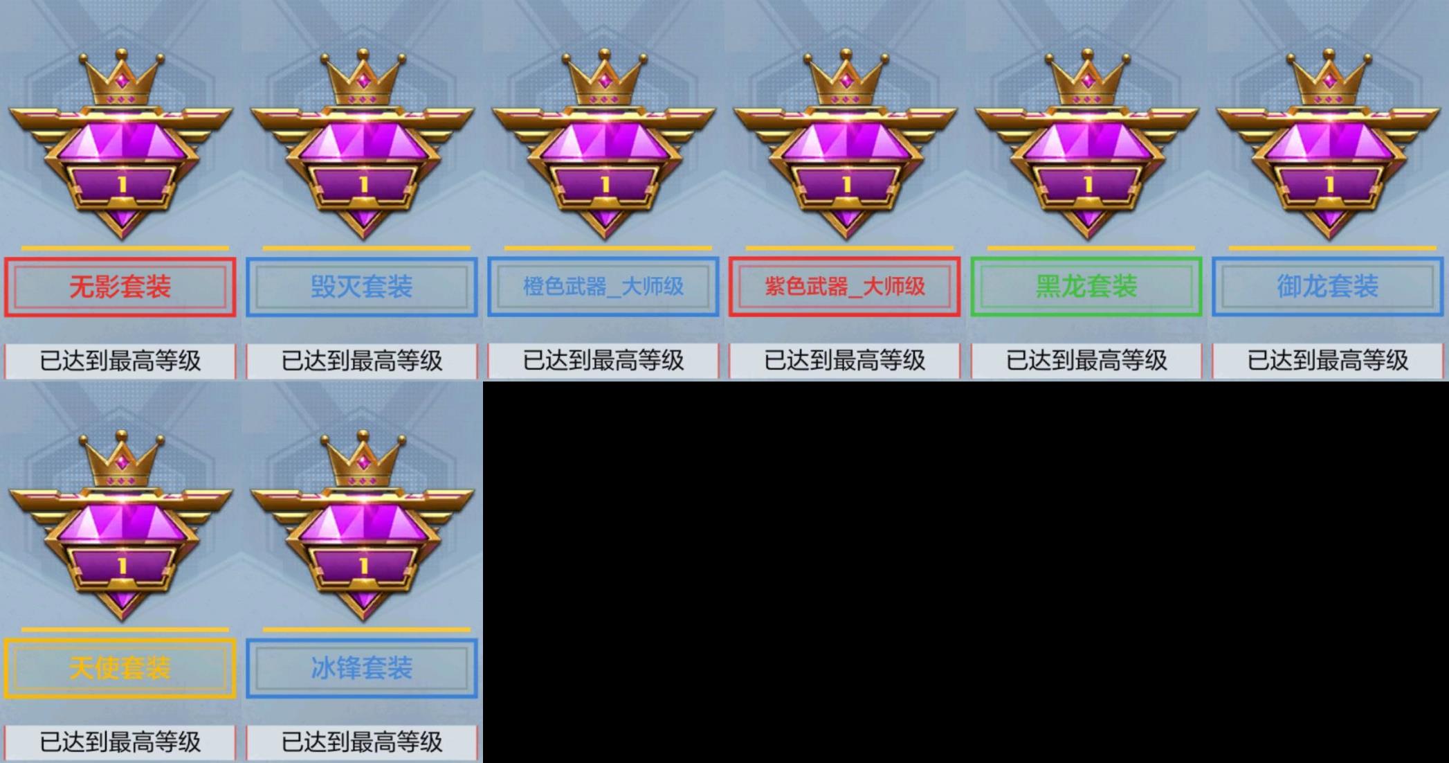 CFMPX322847枪战王者账号详情图11