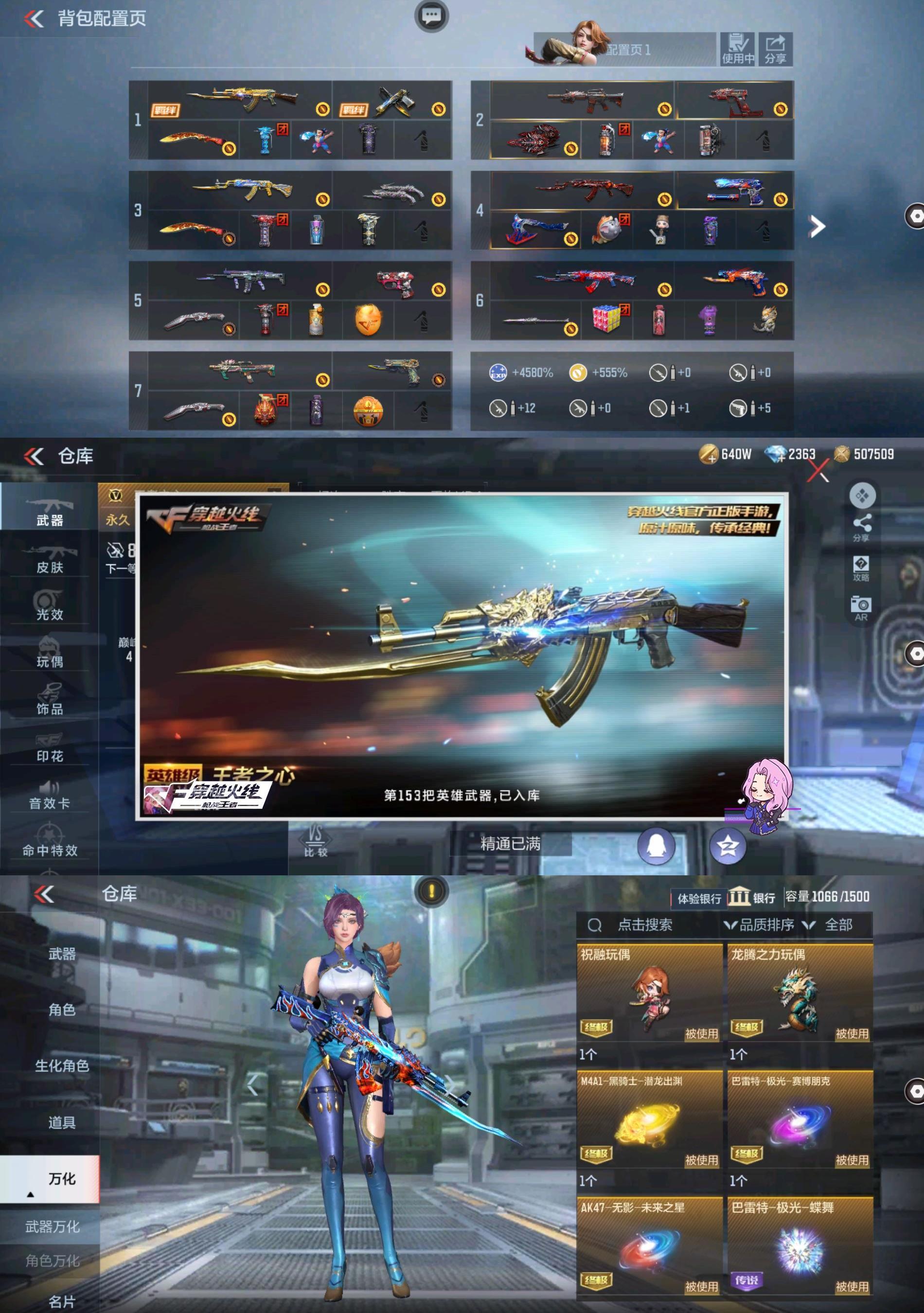 CFMPX322847枪战王者账号详情图12