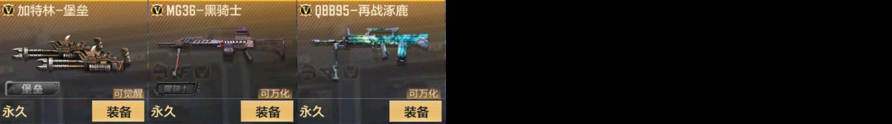 CFMPX322851枪战王者账号详情图6
