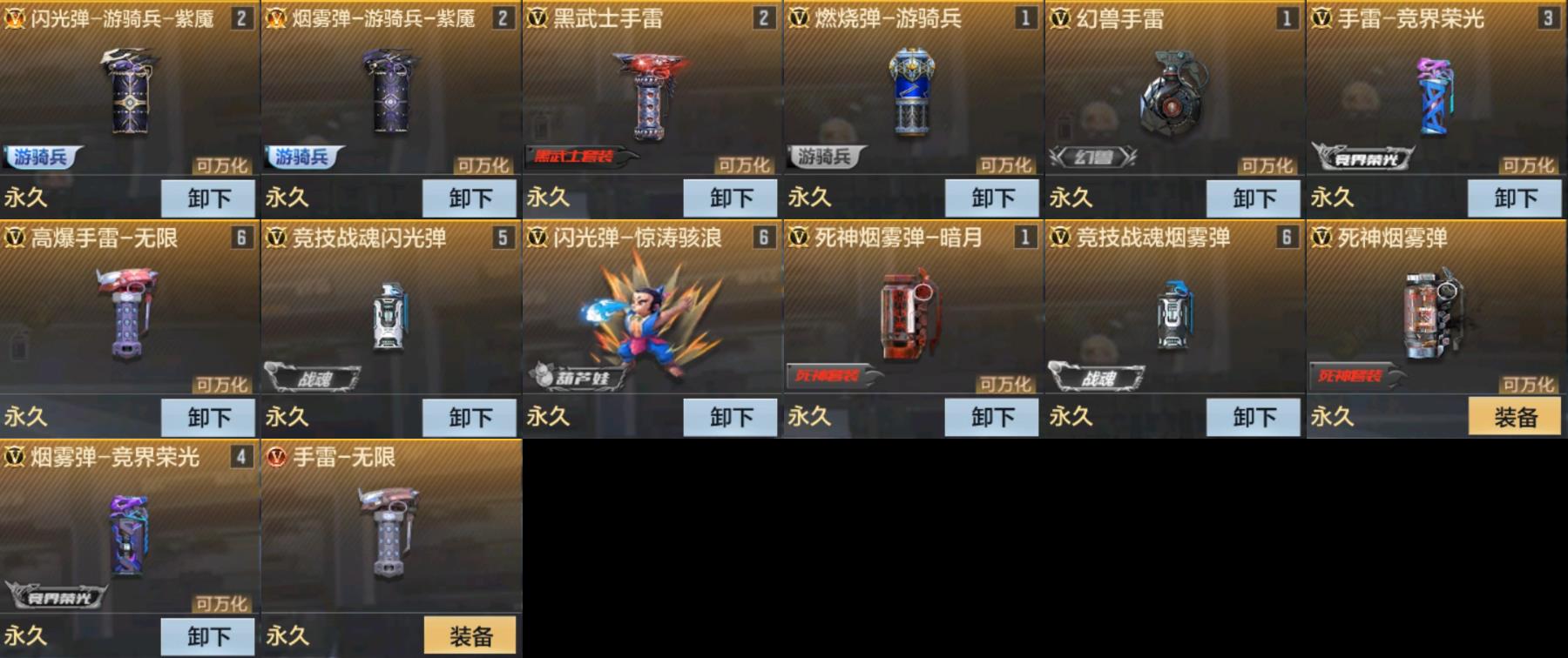CFMPX322851枪战王者账号详情图8