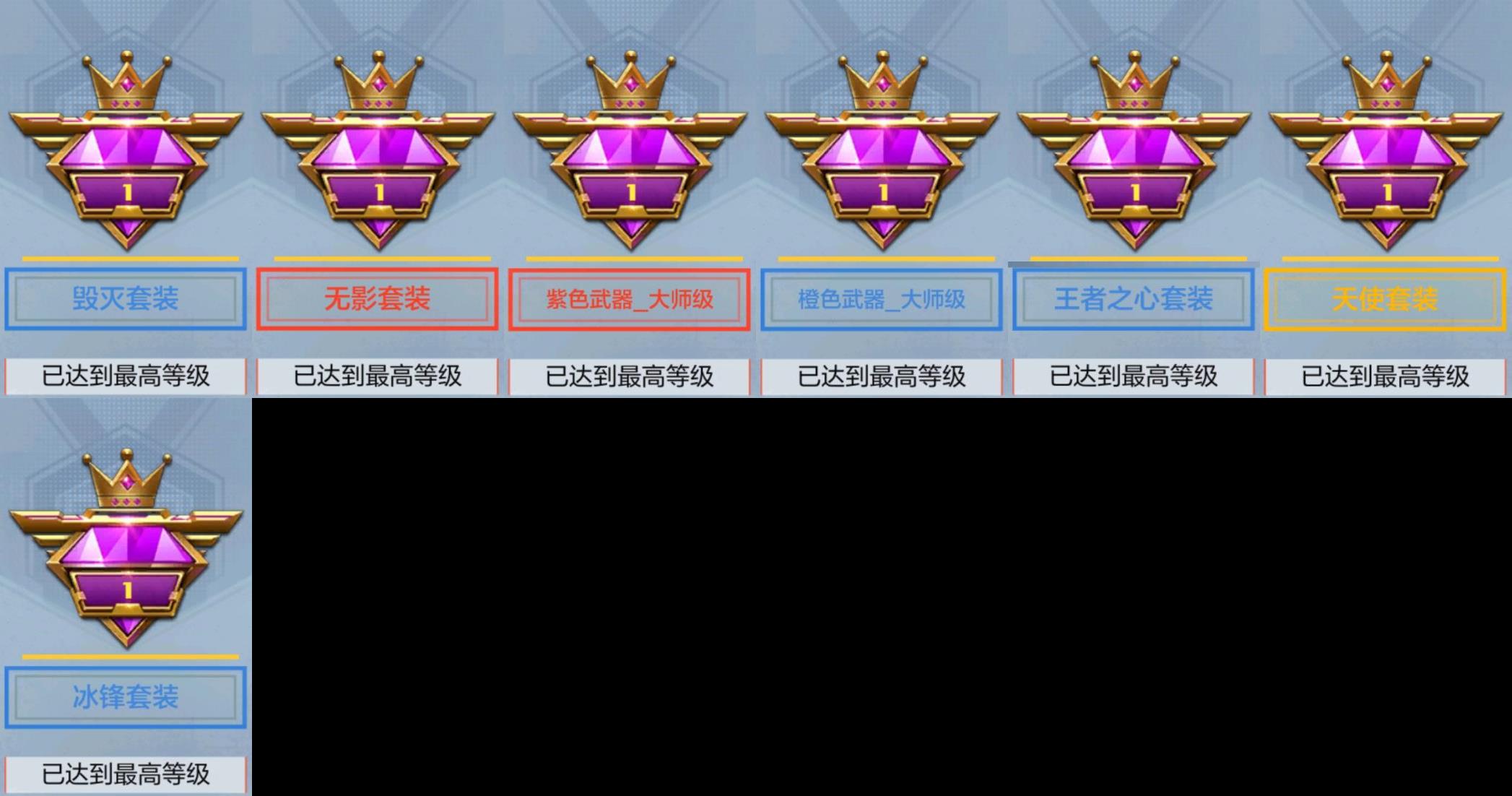 CFMPX322851枪战王者账号详情图11