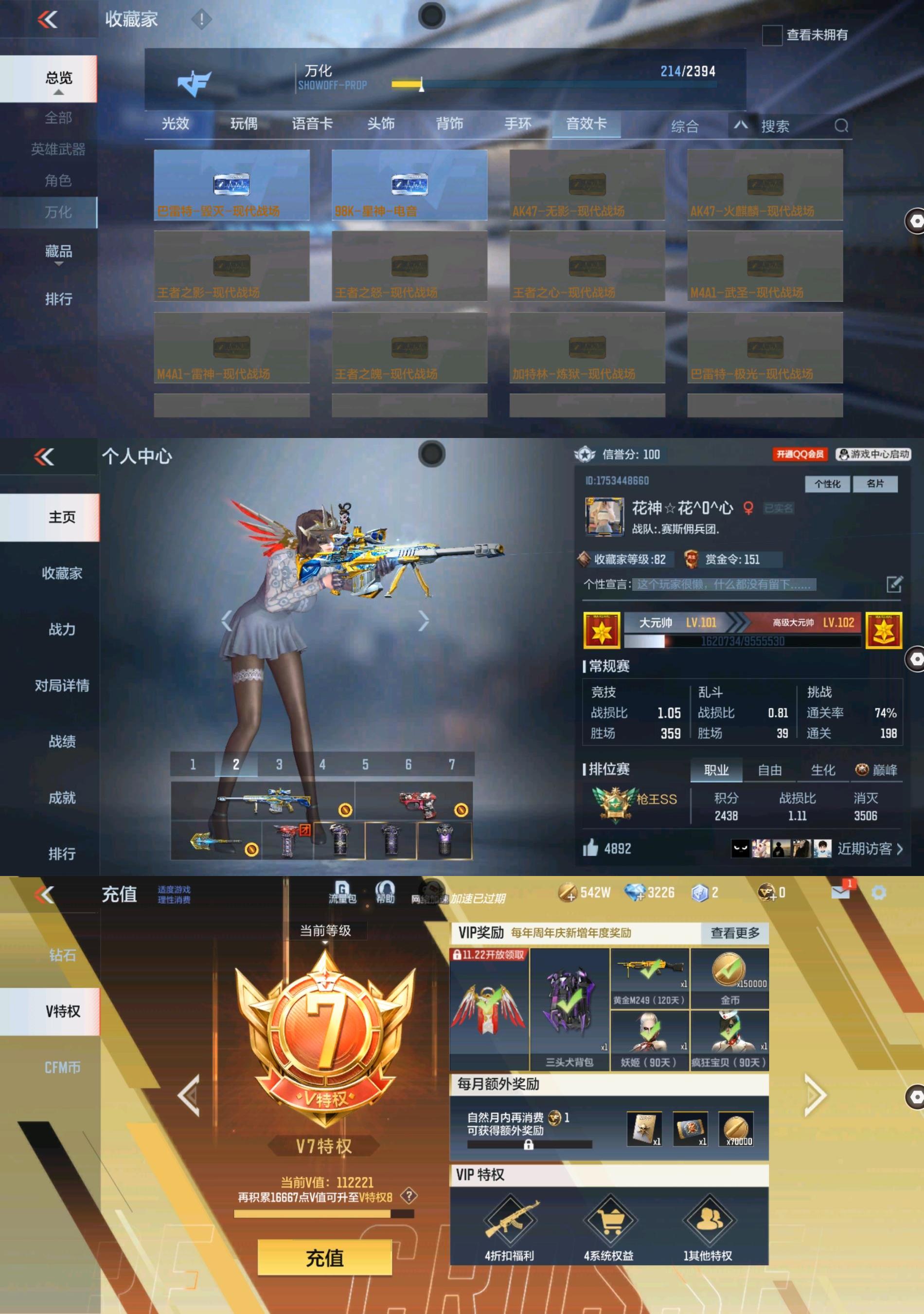 CFMPX322851枪战王者账号详情图23