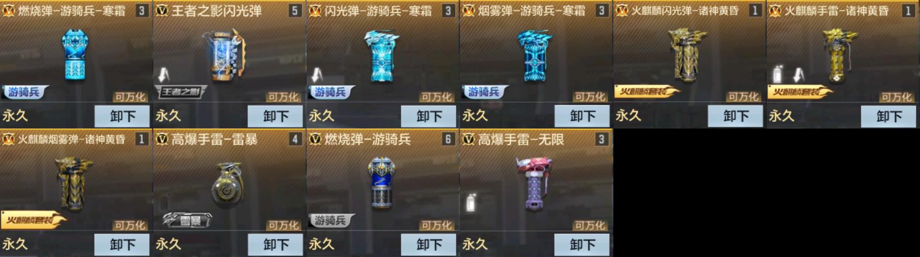CFMPX322850枪战王者账号详情图8