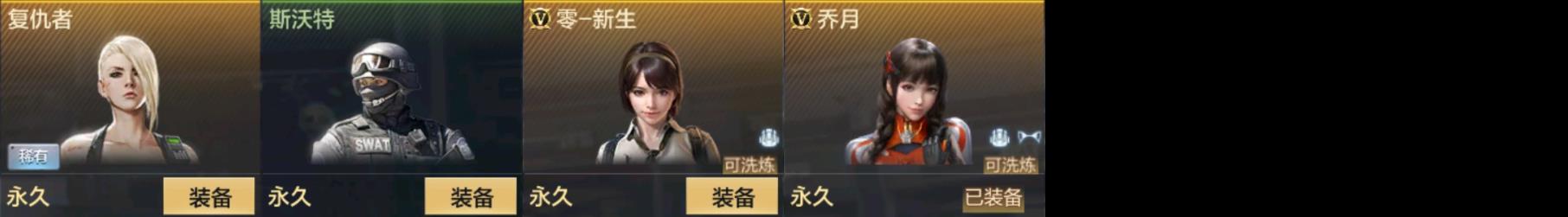 CFMPX322850枪战王者账号详情图9