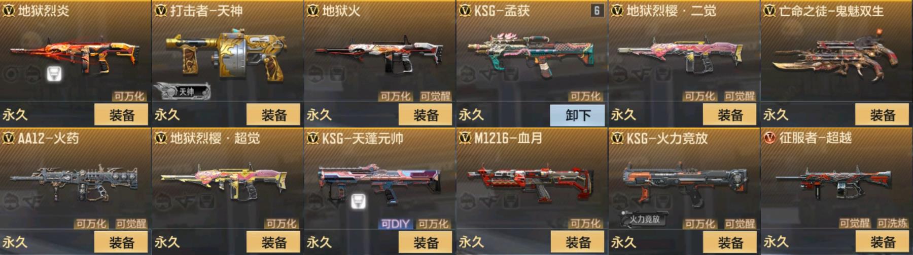 CFMPX322856枪战王者账号详情图9 CFMPX322856枪战王者账号详情图9