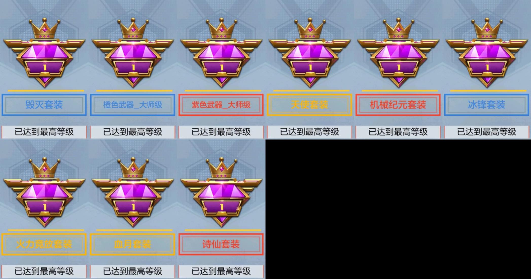 CFMPX322856枪战王者账号详情图11 CFMPX322856枪战王者账号详情图11