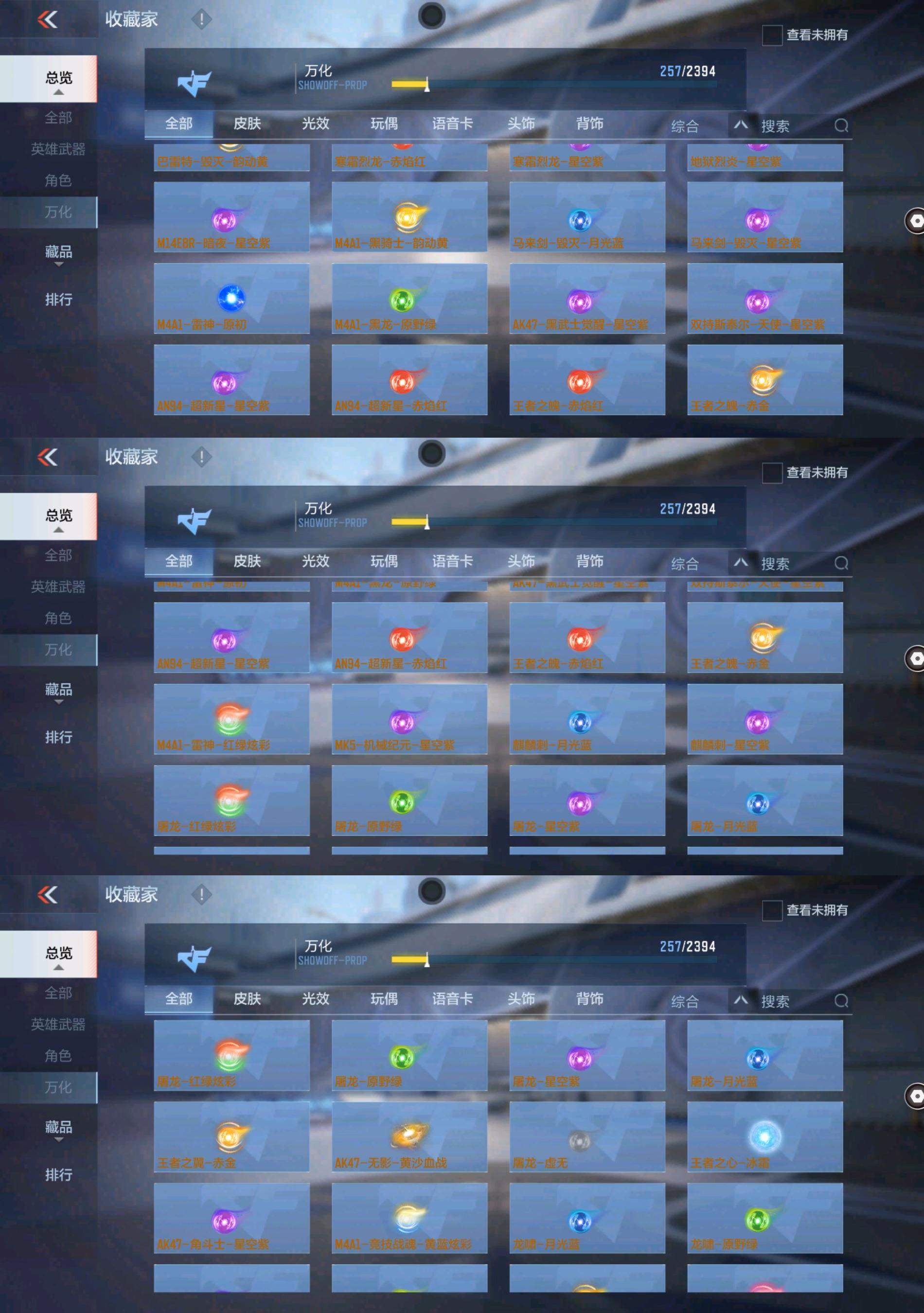 CFMPX322855枪战王者账号详情图17 CFMPX322855枪战王者账号详情图17