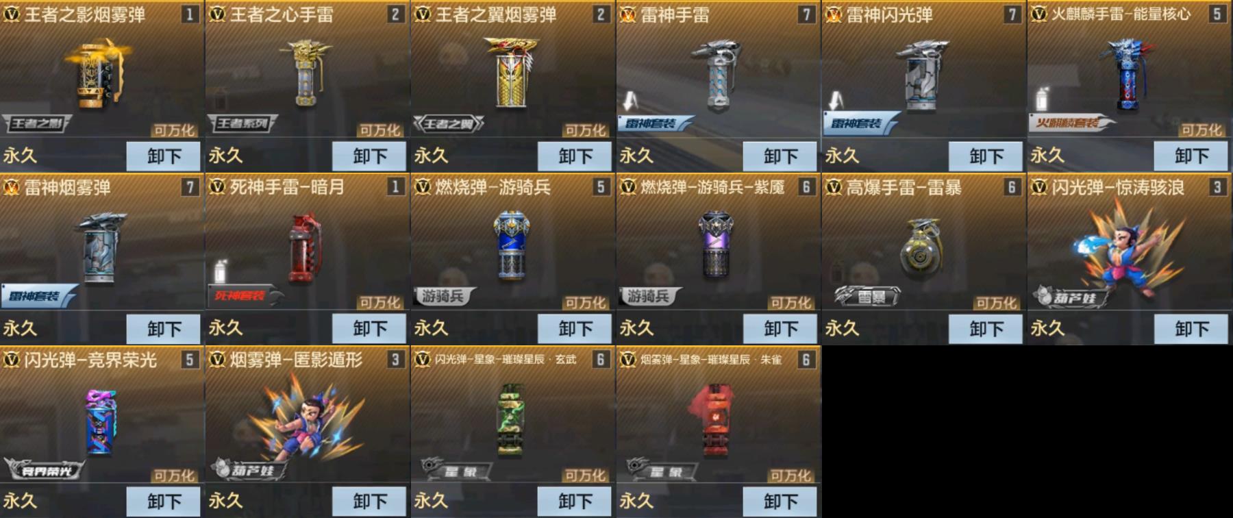 CFMPX322860枪战王者账号详情图8 CFMPX322860枪战王者账号详情图8