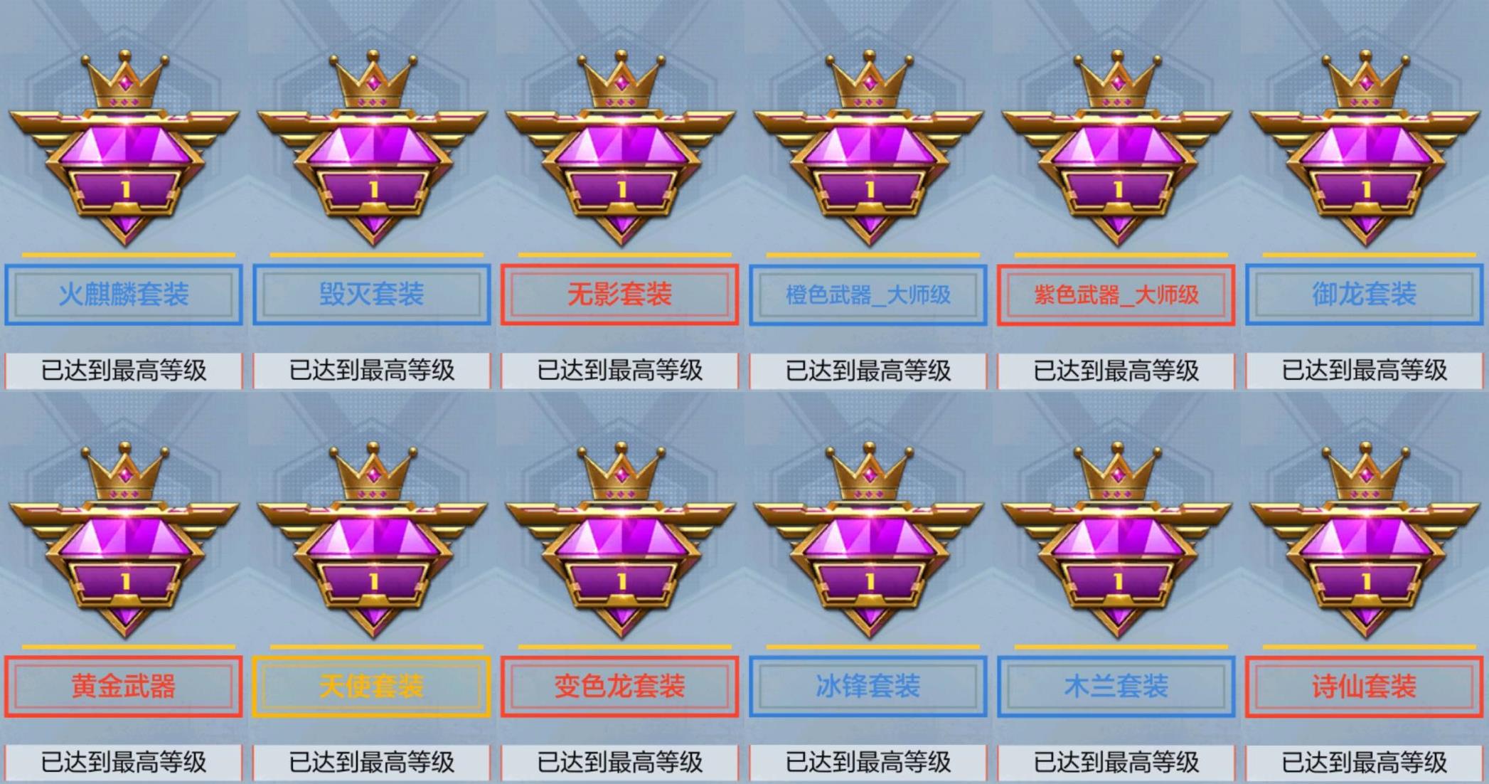 CFMPX322860枪战王者账号详情图11 CFMPX322860枪战王者账号详情图11