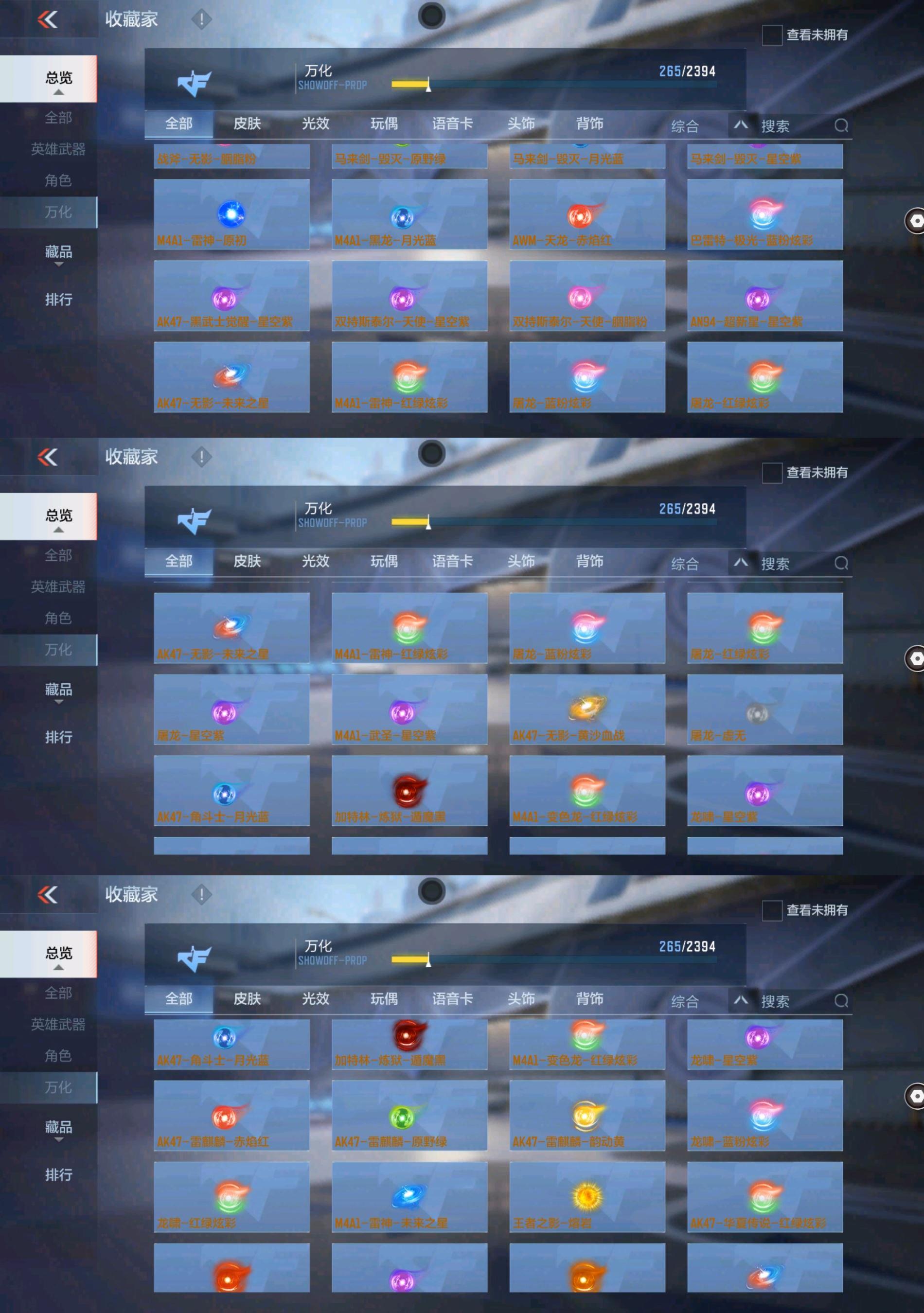 CFMPX322860枪战王者账号详情图21 CFMPX322860枪战王者账号详情图21