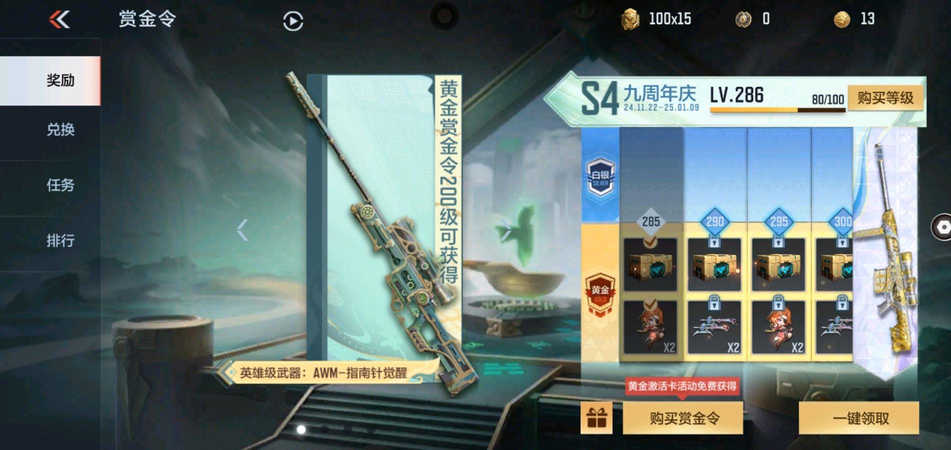 CFMPX322860枪战王者账号详情图29 CFMPX322860枪战王者账号详情图29