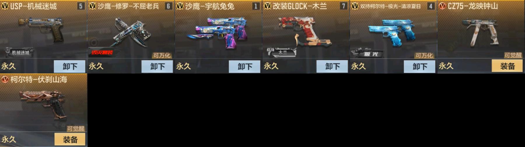CFMPX322858枪战王者账号详情图4