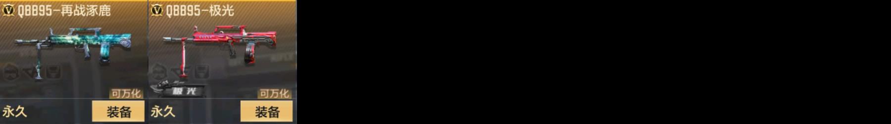 CFMPX322858枪战王者账号详情图6