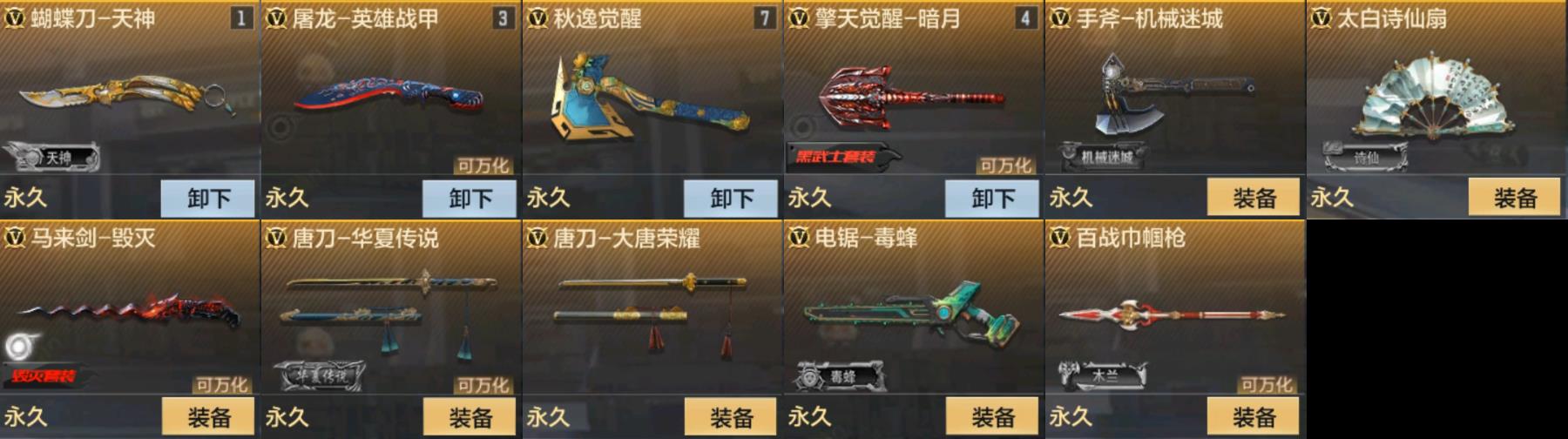 CFMPX322858枪战王者账号详情图7