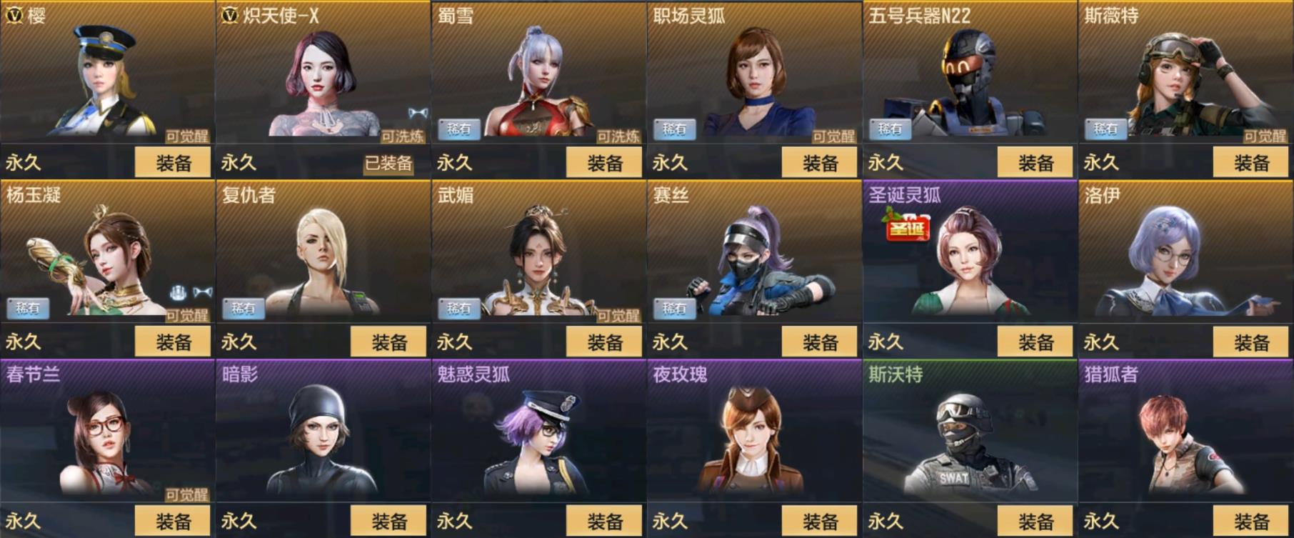 CFMPX322858枪战王者账号详情图10