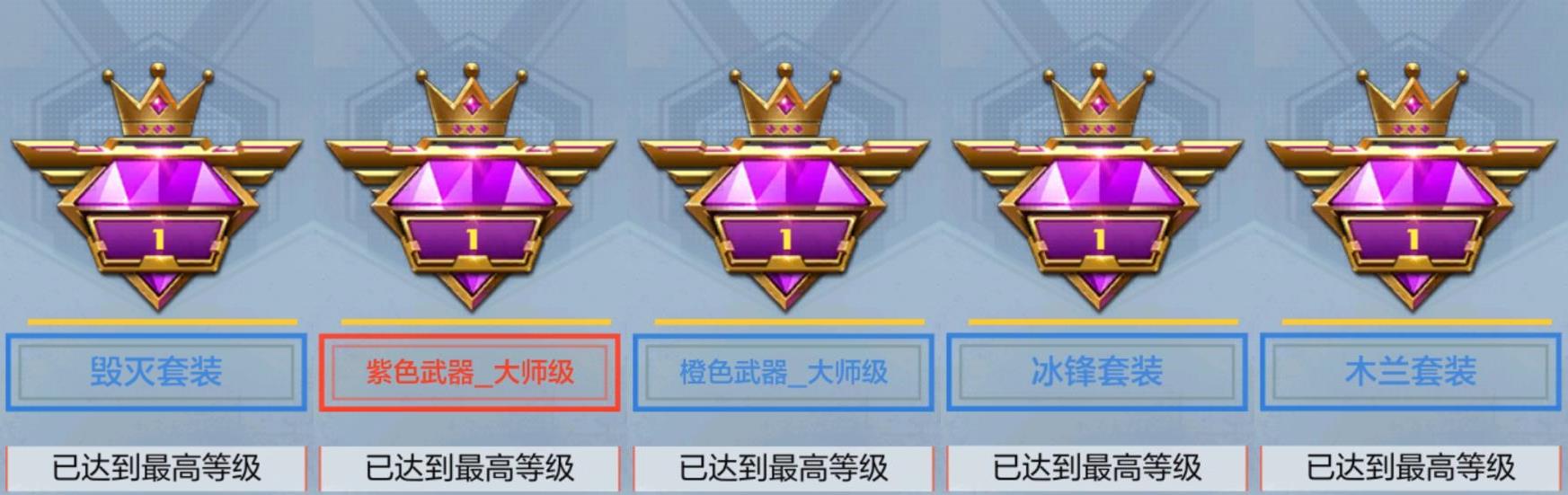 CFMPX322858枪战王者账号详情图11