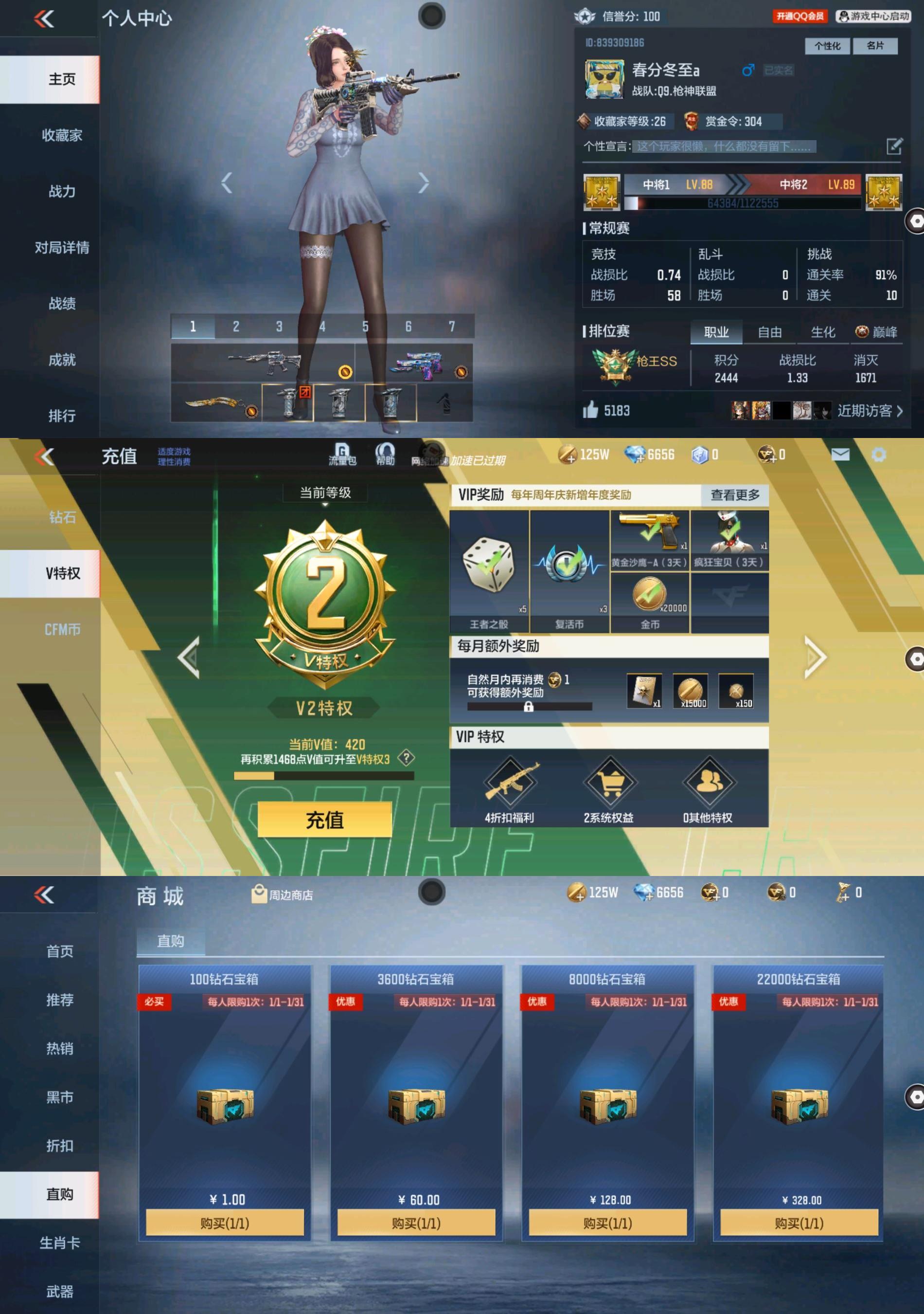 CFMPX322858枪战王者账号详情图25