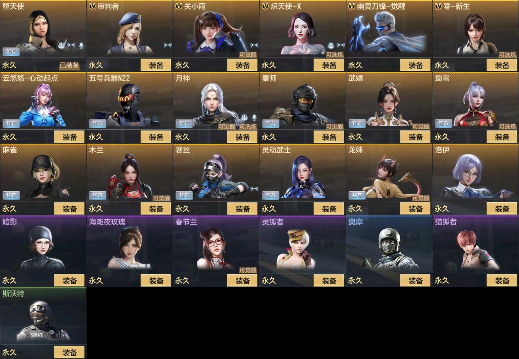 CFMPX322873枪战王者账号详情图10
