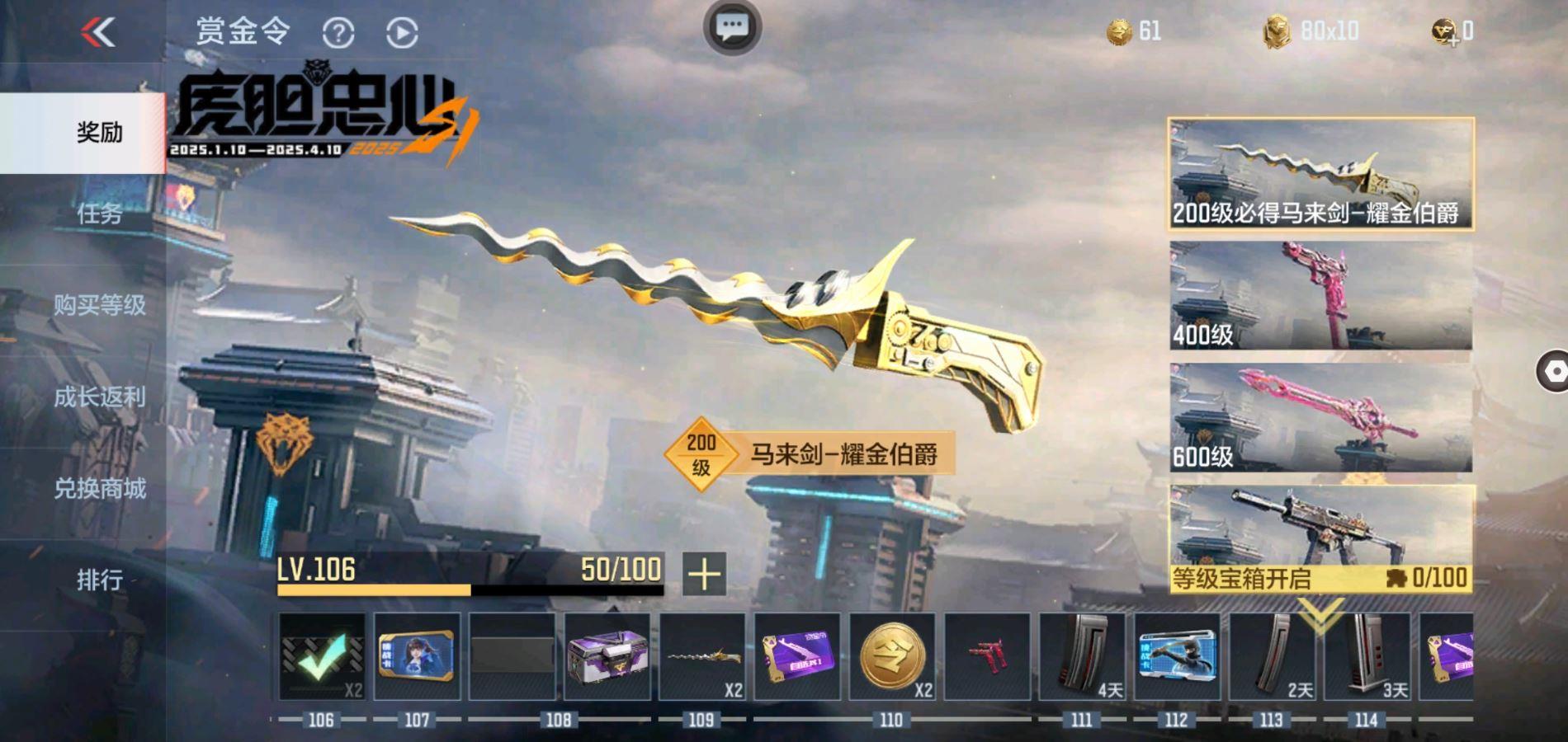 CFMPX322873枪战王者账号详情图28