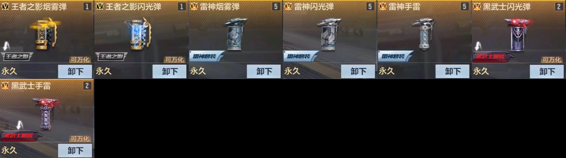 CFMPX322867枪战王者账号详情图8