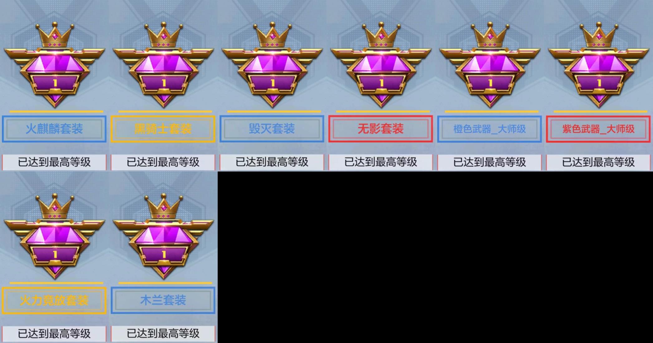 CFMPX322867枪战王者账号详情图11