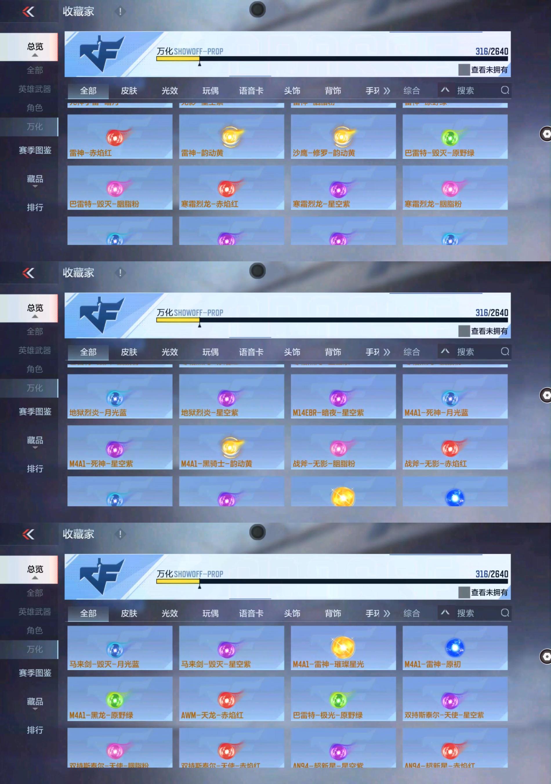 CFMPX322867枪战王者账号详情图16