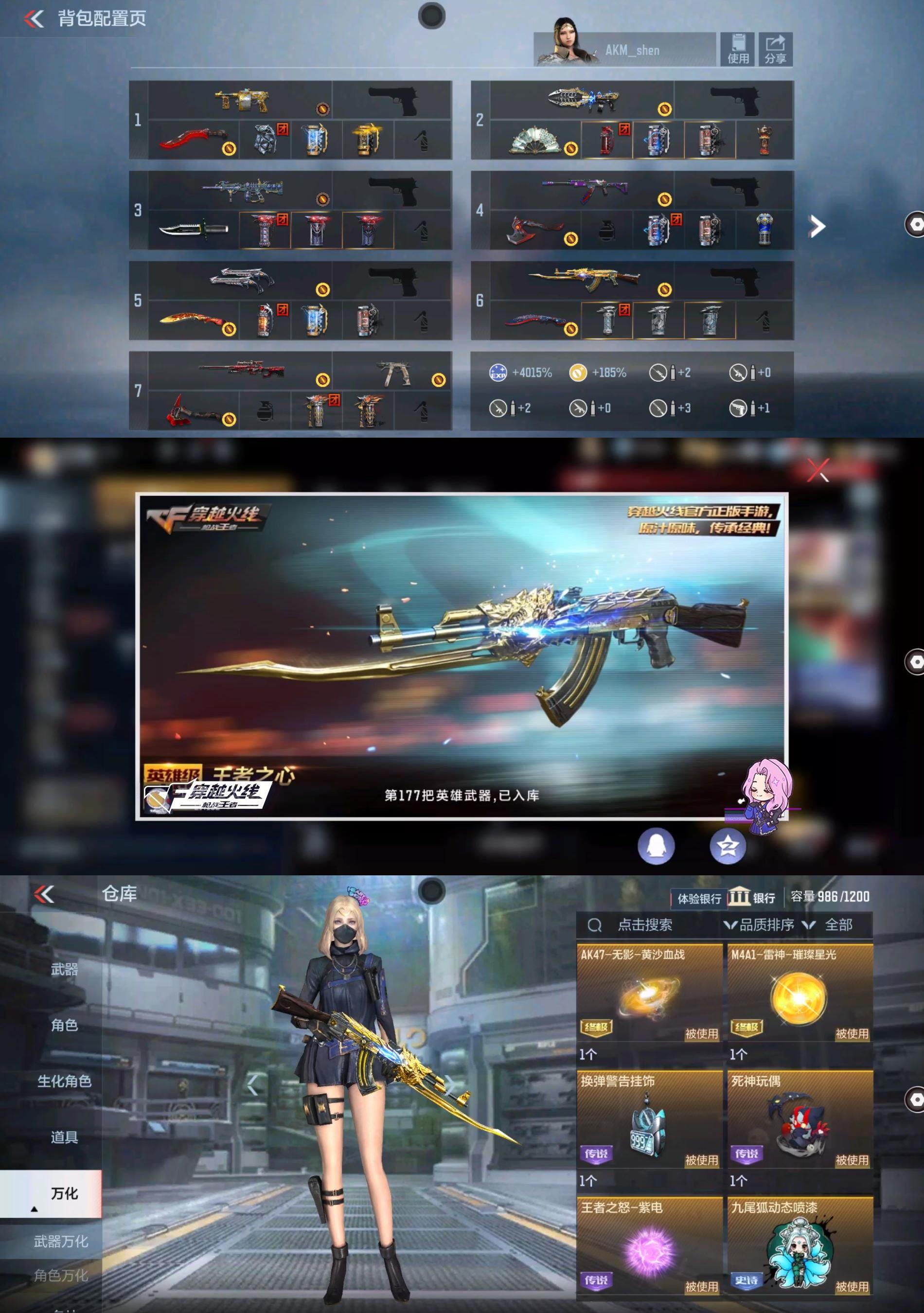 CFMPX322867枪战王者账号详情图12