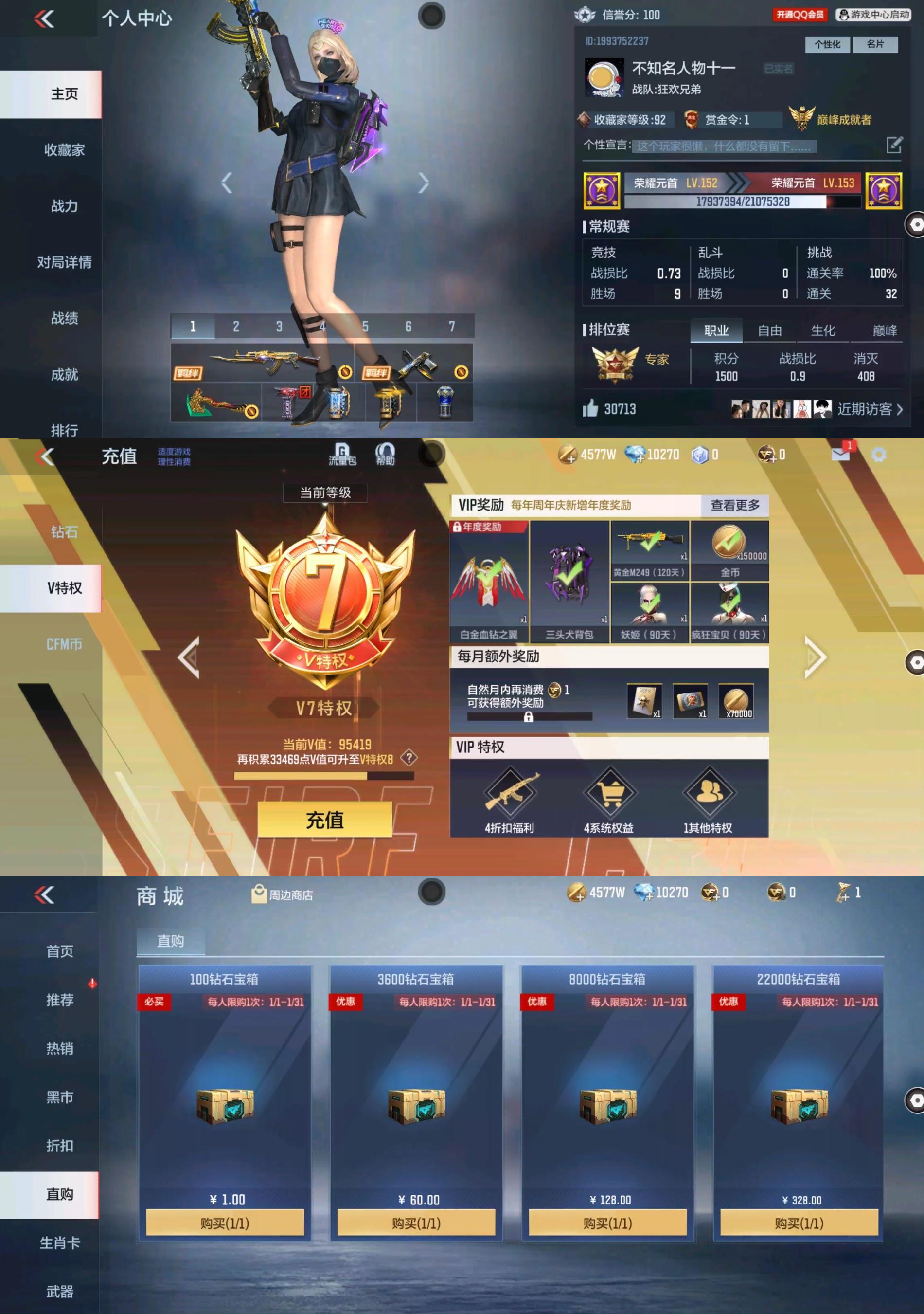 CFMPX322867枪战王者账号详情图27