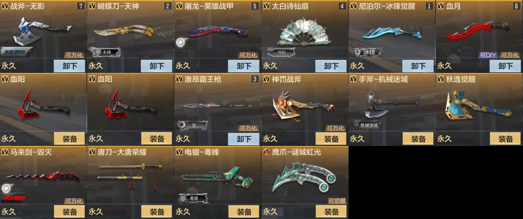 CFMPX322861枪战王者账号详情图7
